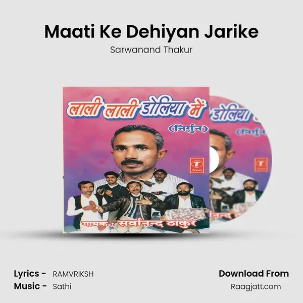 Maati Ke Dehiyan Jarike mp3 song