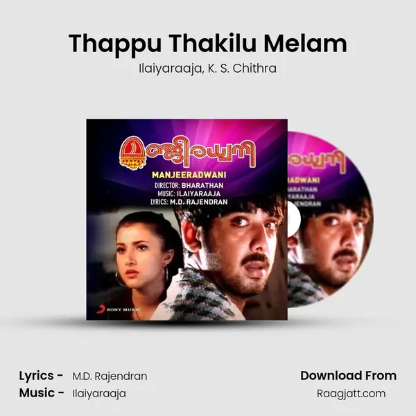 Thappu Thakilu Melam - Ilaiyaraaja album cover 