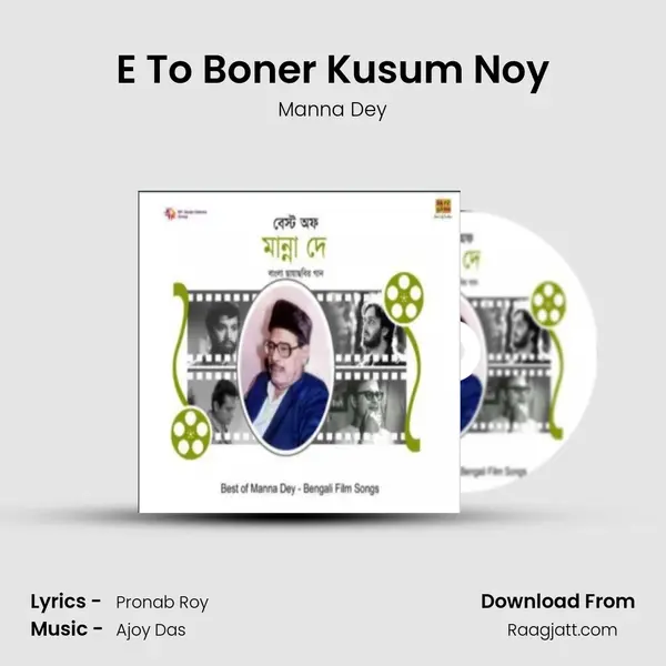 E To Boner Kusum Noy mp3 song