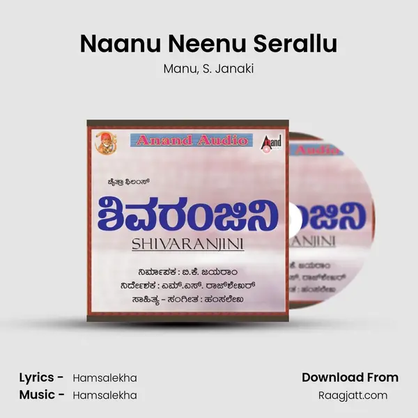 Naanu Neenu Serallu - Manu album cover 