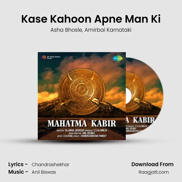 Kase Kahoon Apne Man Ki mp3 song