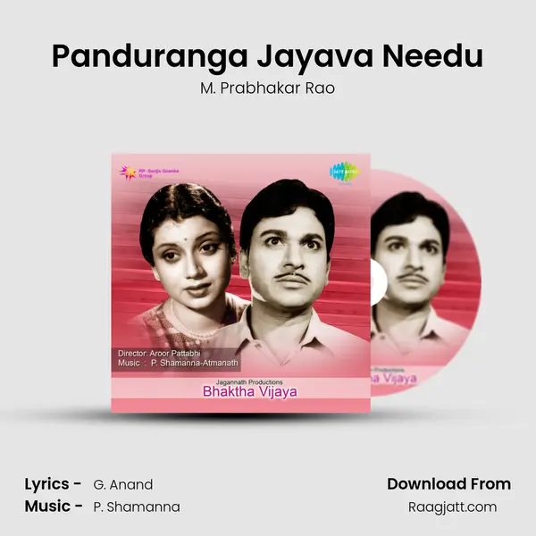 Panduranga Jayava Needu mp3 song