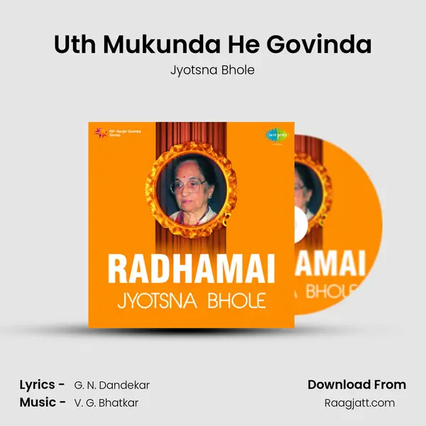 Uth Mukunda He Govinda mp3 song