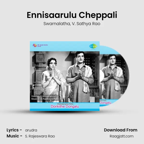 Ennisaarulu Cheppali - Swarnalatha album cover 