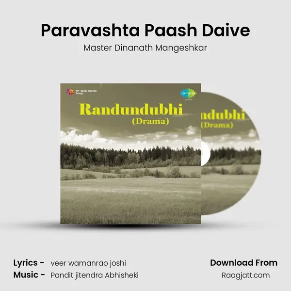 Paravashta Paash Daive mp3 song