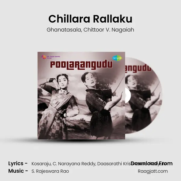 Chillara Rallaku mp3 song