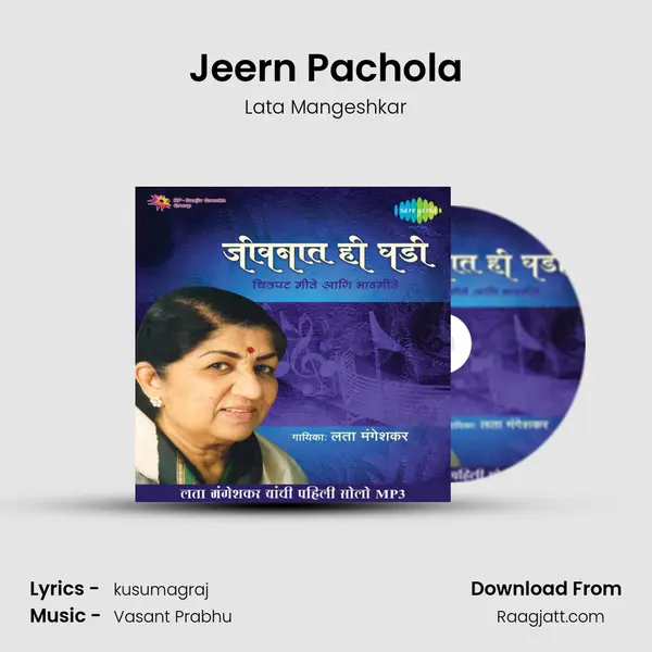 Jeern Pachola - Lata Mangeshkar album cover 