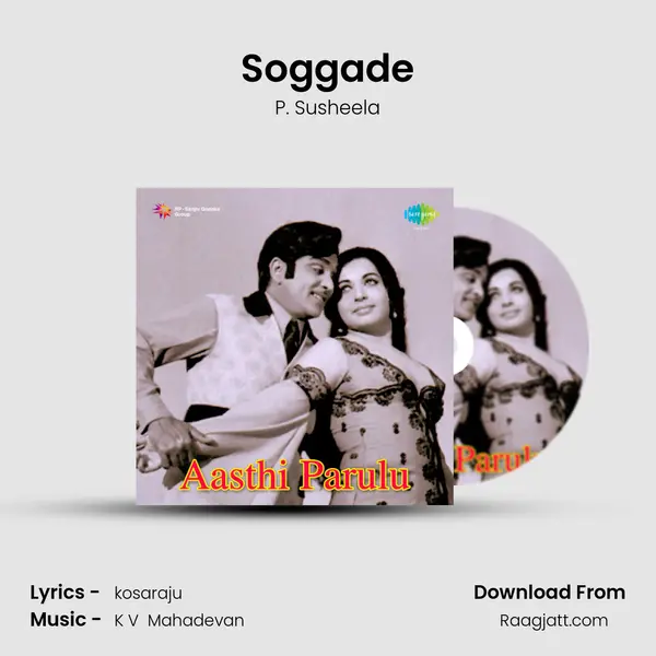 Soggade - P. Susheela mp3 song