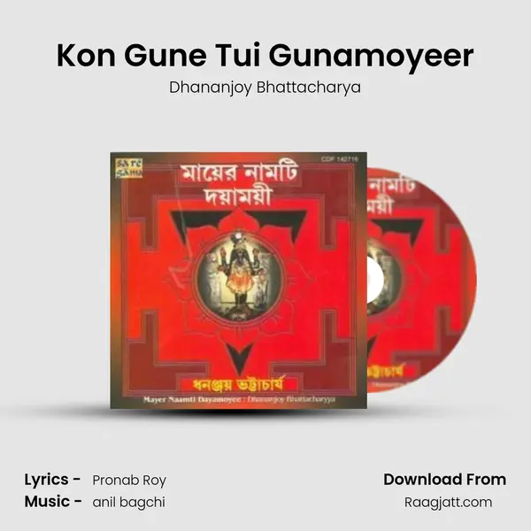 Kon Gune Tui Gunamoyeer mp3 song