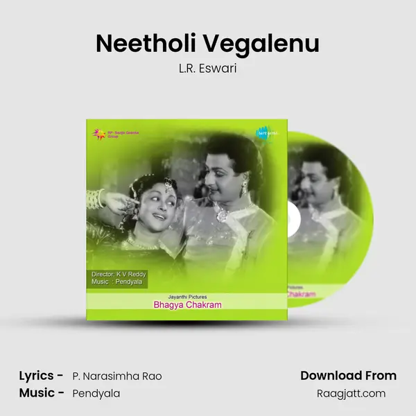 Neetholi Vegalenu - L.R. Eswari album cover 