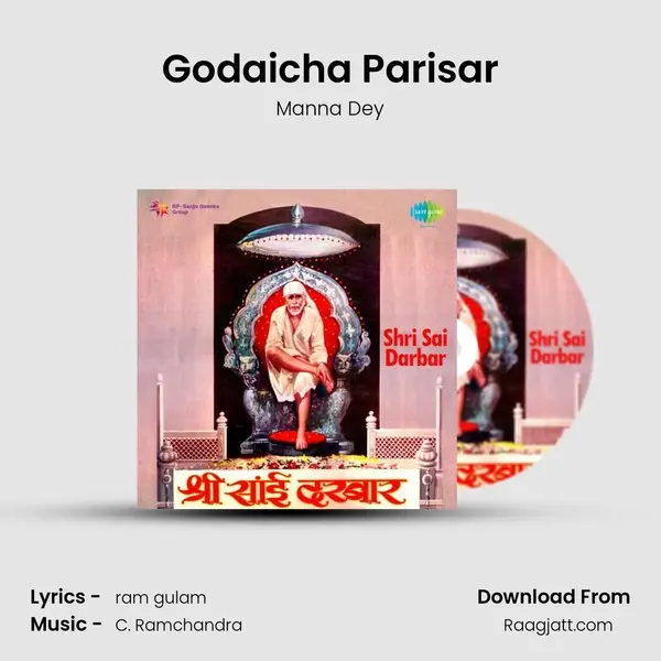 Godaicha Parisar mp3 song