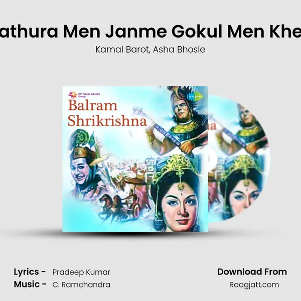 Mathura Men Janme Gokul Men Khele mp3 song