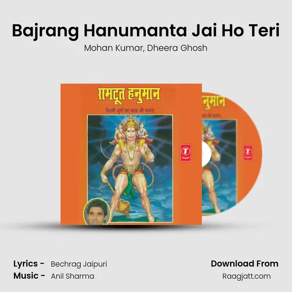 Bajrang Hanumanta Jai Ho Teri mp3 song