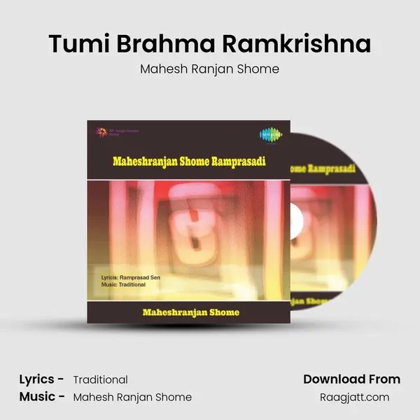 Tumi Brahma Ramkrishna mp3 song