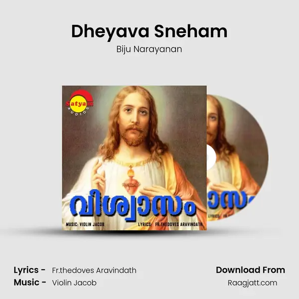 Dheyava Sneham - Biju Narayanan album cover 