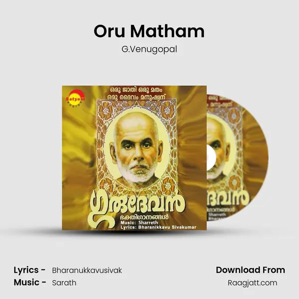 Oru Matham - G.Venugopal album cover 