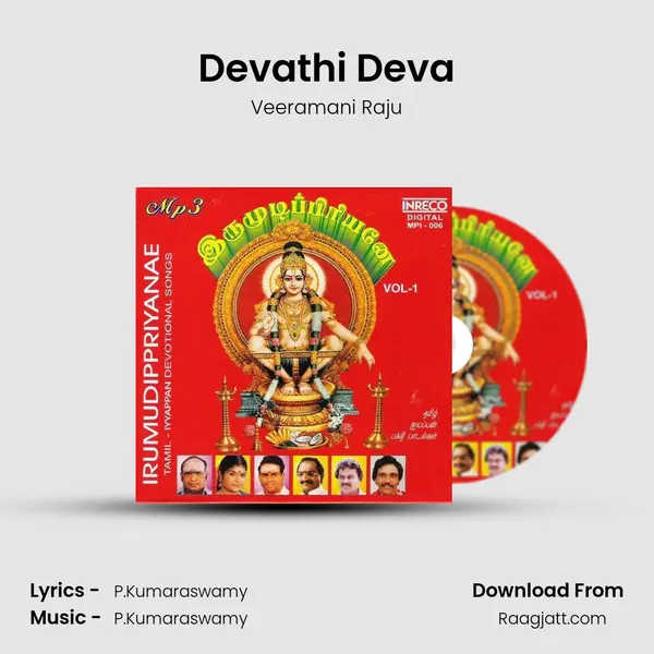 Devathi Deva - Veeramani Raju album cover 