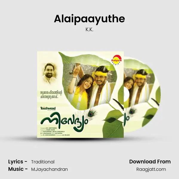 Alaipaayuthe mp3 song