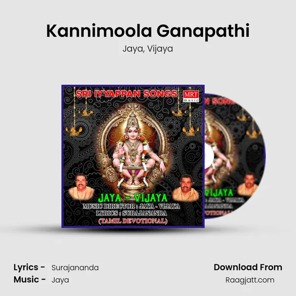 Kannimoola Ganapathi mp3 song