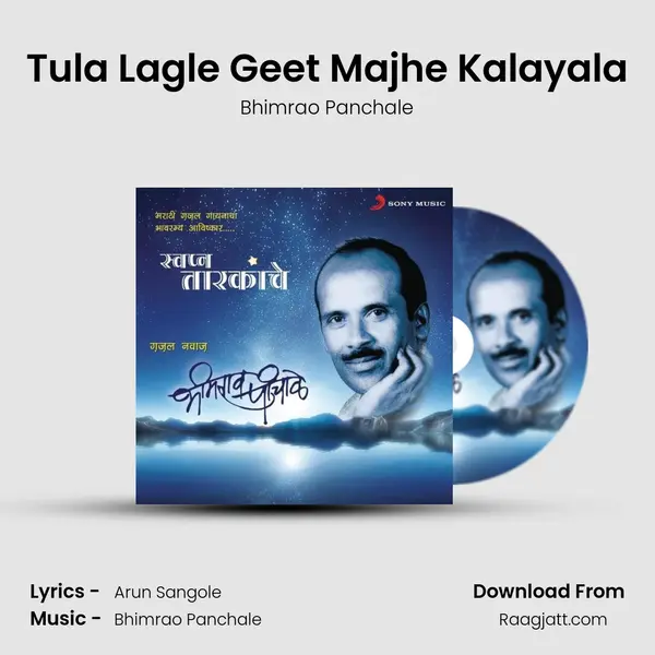 Tula Lagle Geet Majhe Kalayala mp3 song