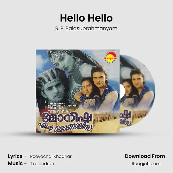 Hello Hello - S. P. Balasubrahmanyam album cover 