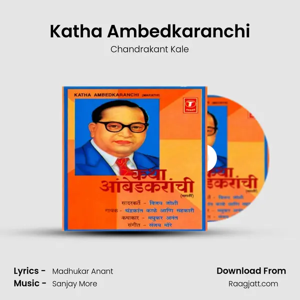 Katha Ambedkaranchi - Chandrakant Kale album cover 