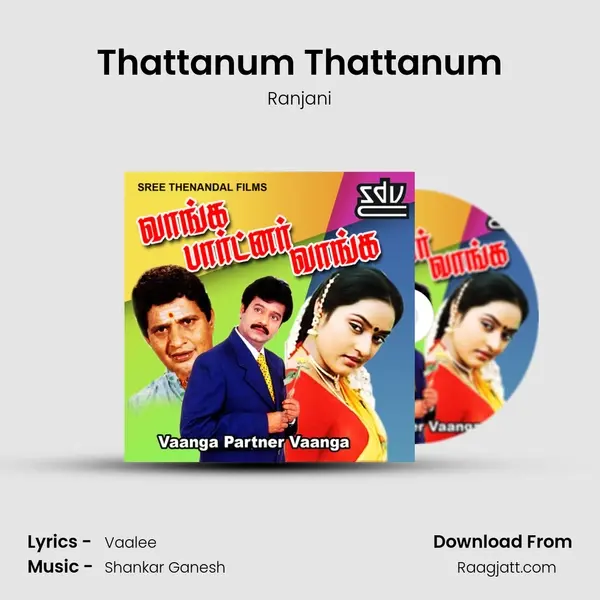 Thattanum Thattanum - Ranjani album cover 