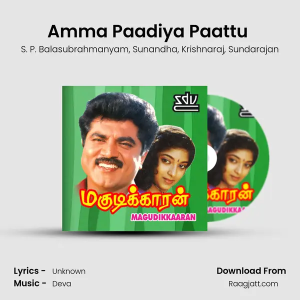 Amma Paadiya Paattu (Duet) mp3 song