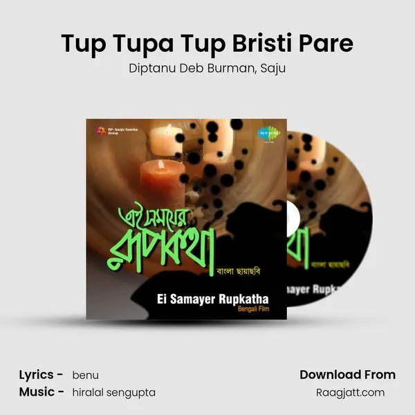 Tup Tupa Tup Bristi Pare mp3 song