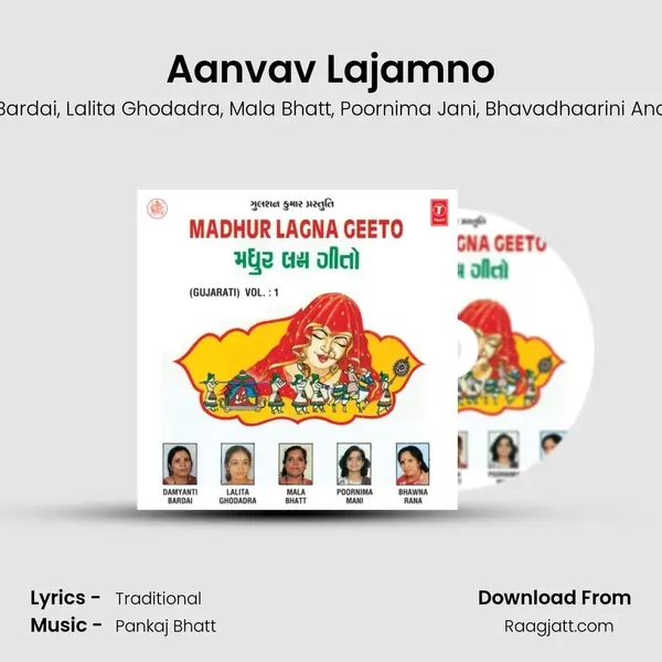 Aanvav Lajamno mp3 song