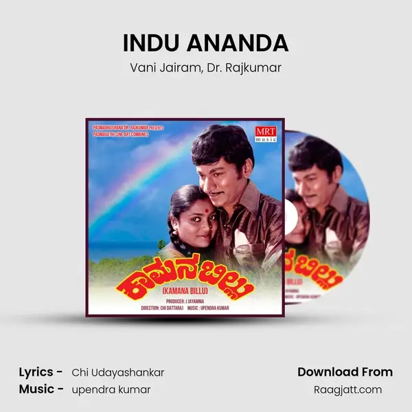 INDU ANANDA - Vani Jairam album cover 