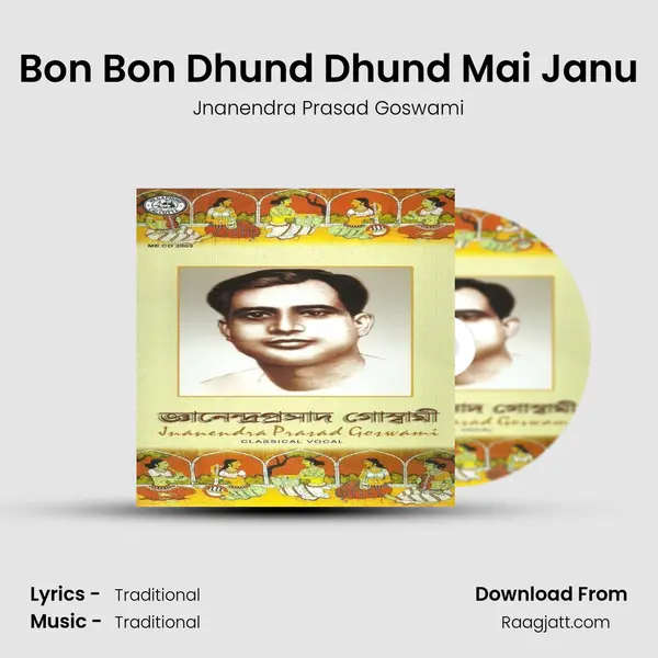 Bon Bon Dhund Dhund Mai Janu mp3 song