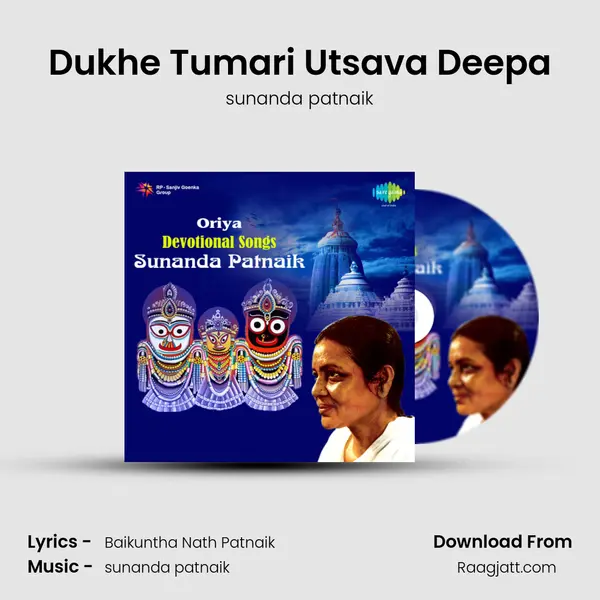 Dukhe Tumari Utsava Deepa mp3 song