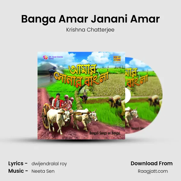 Banga Amar Janani Amar mp3 song