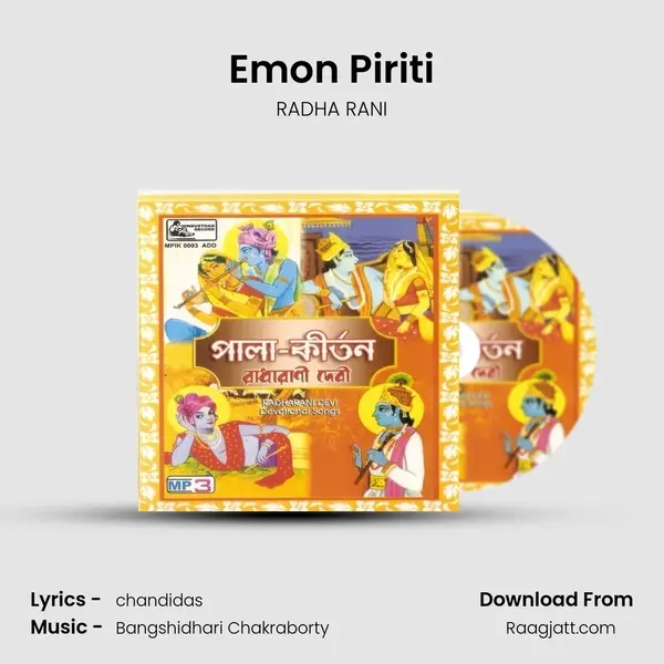 Emon Piriti mp3 song