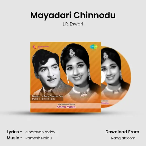 Mayadari Chinnodu - L.R. Eswari album cover 