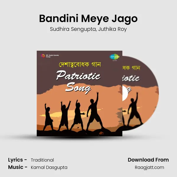 Bandini Meye Jago mp3 song