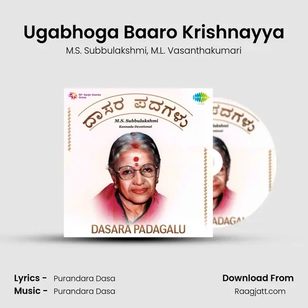 Ugabhoga Baaro Krishnayya mp3 song