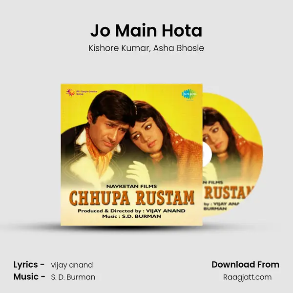 Jo Main Hota mp3 song