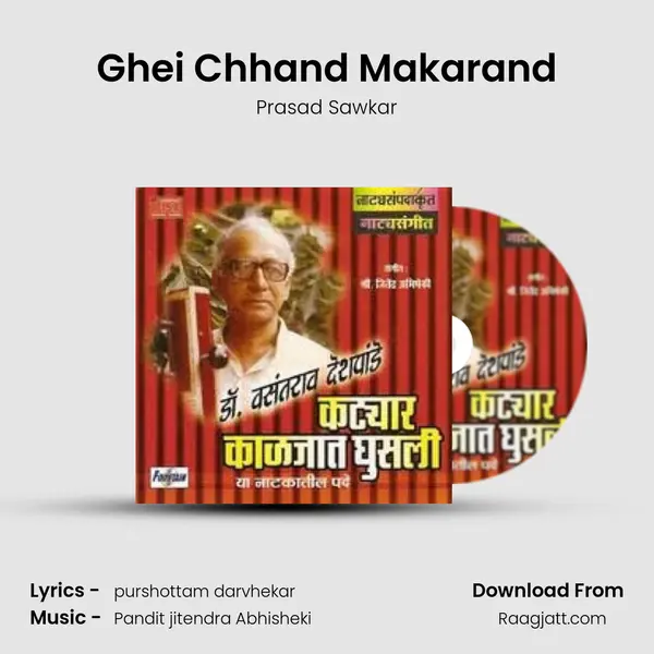 Ghei Chhand Makarand mp3 song