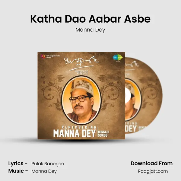 Katha Dao Aabar Asbe mp3 song