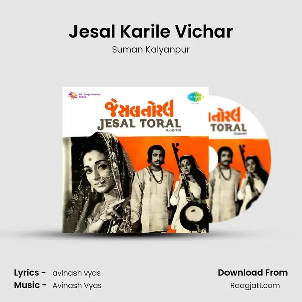 Jesal Karile Vichar - Suman Kalyanpur album cover 