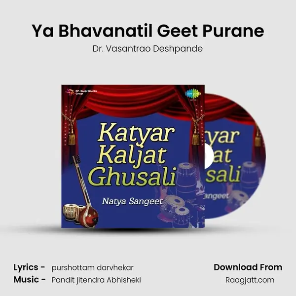 Ya Bhavanatil Geet Purane mp3 song