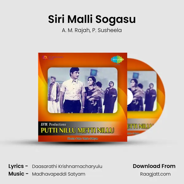 Siri Malli Sogasu - A. M. Rajah album cover 