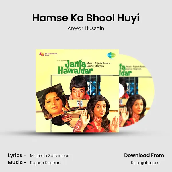 Hamse Ka Bhool Huyi mp3 song