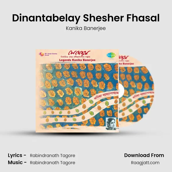 Dinantabelay Shesher Fhasal mp3 song