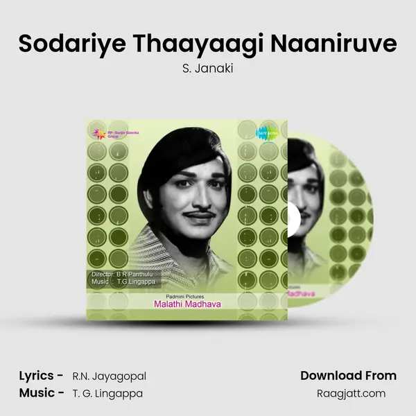 Sodariye Thaayaagi Naaniruve - S. Janaki album cover 