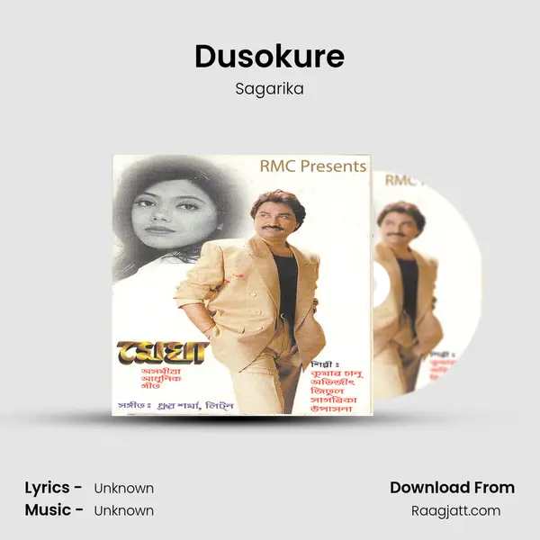 Dusokure mp3 song