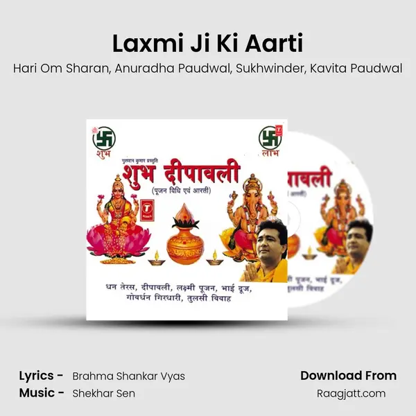 Laxmi Ji Ki Aarti - Hari Om Sharan album cover 