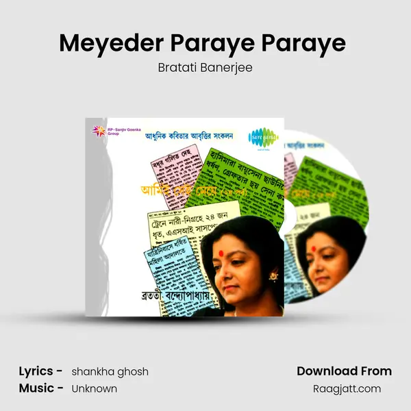 Meyeder Paraye Paraye (Recitation) - Bratati Banerjee album cover 